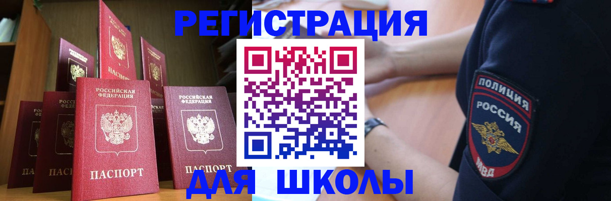 прописка для кредита в Белёве