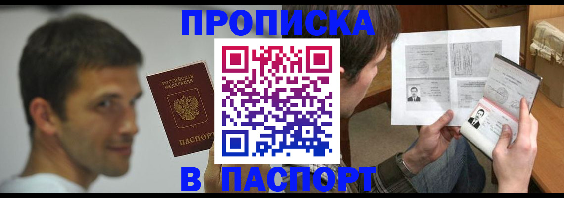 временная регистрация надежно в Белёве