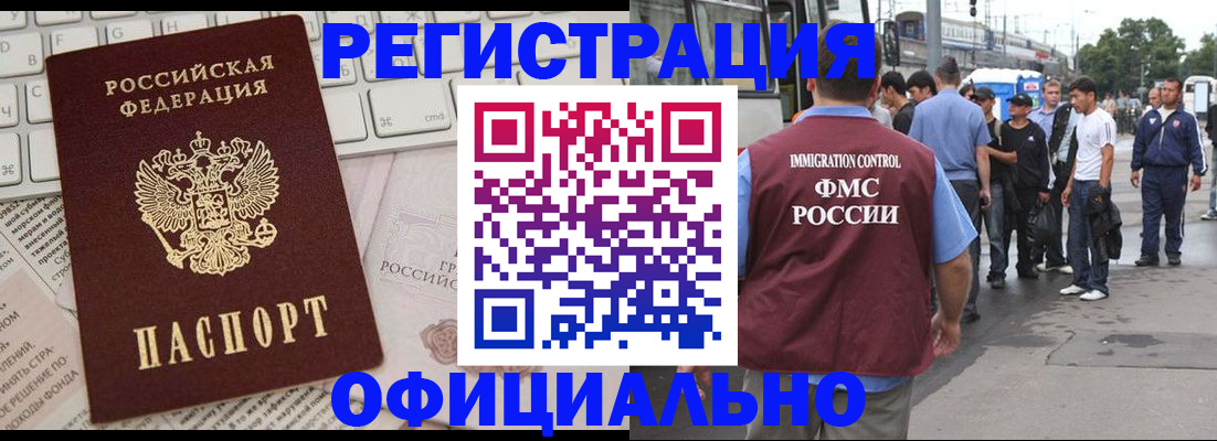 прописка гарантия в Белёве